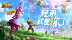 9月实现暴富! 此外还有一系列好玩大话西