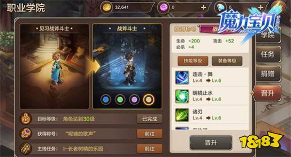 剑灵私服手机版职业介绍之战斧斗士