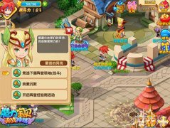 仙境传说手游阵营和萌宠新功能夏日来袭