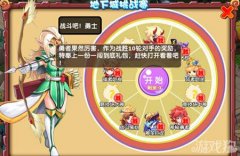 仙境传说百科夏日版推出6.0更新公告