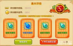 说说仙境传说发布站目前的主流刷本sf目标