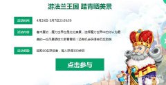仙境传说欢度五一 精彩就在法兰城