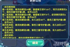 RO私服不能错过的五一丰厚奖励