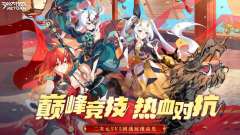 剑灵私服：300大作战洛天依怎么玩 300大作战洛天依玩法介绍