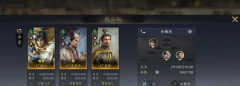 剑灵私服：三国谋定天下武将强度排行分