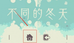 <b>剑灵私服：不同的冬天怎么联机 不同的冬天联机方法介绍</b>